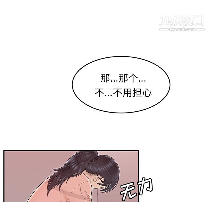 性爱百分百第45话