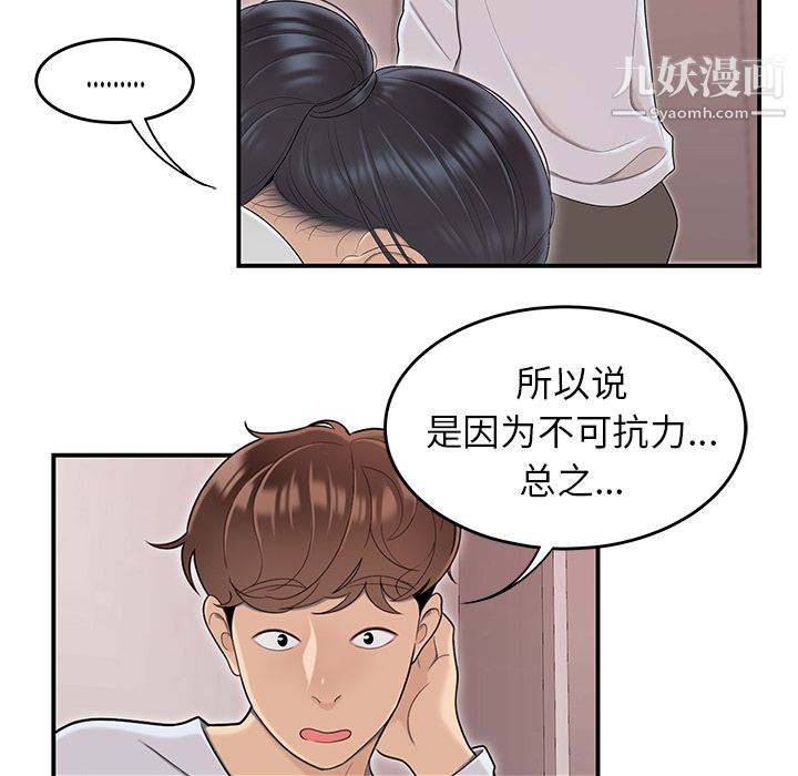 性爱百分百第45话