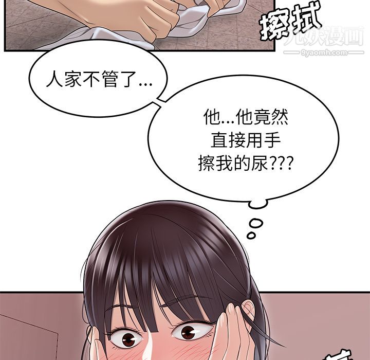 性爱百分百第45话