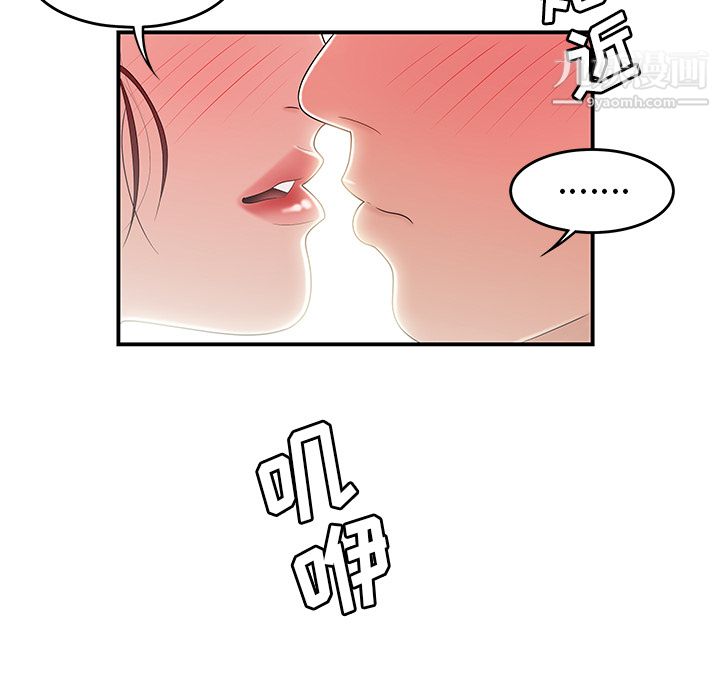 性爱百分百第46话