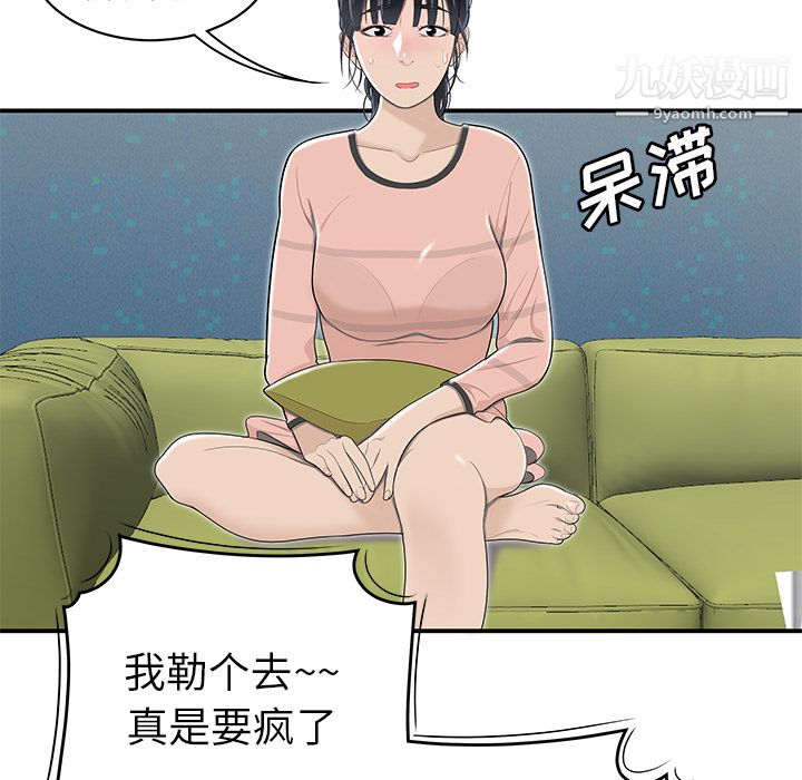 性爱百分百第46话