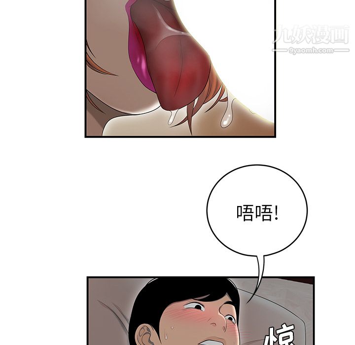 性爱百分百第47话