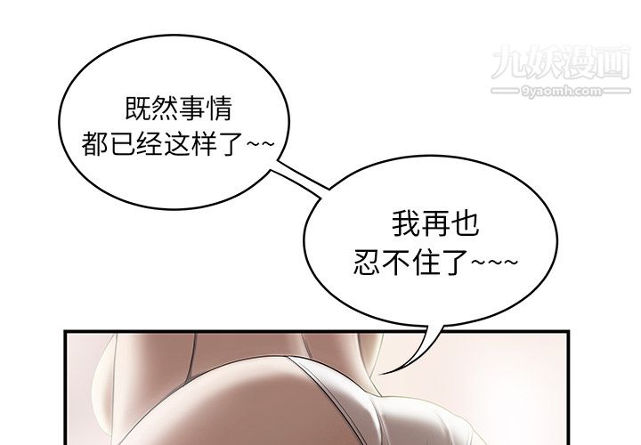 性爱百分百最终话