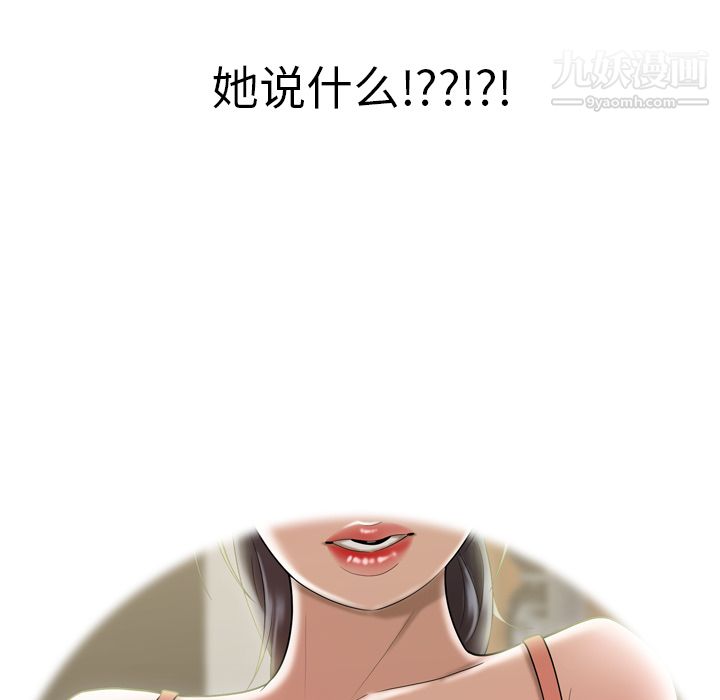性爱百分百最终话