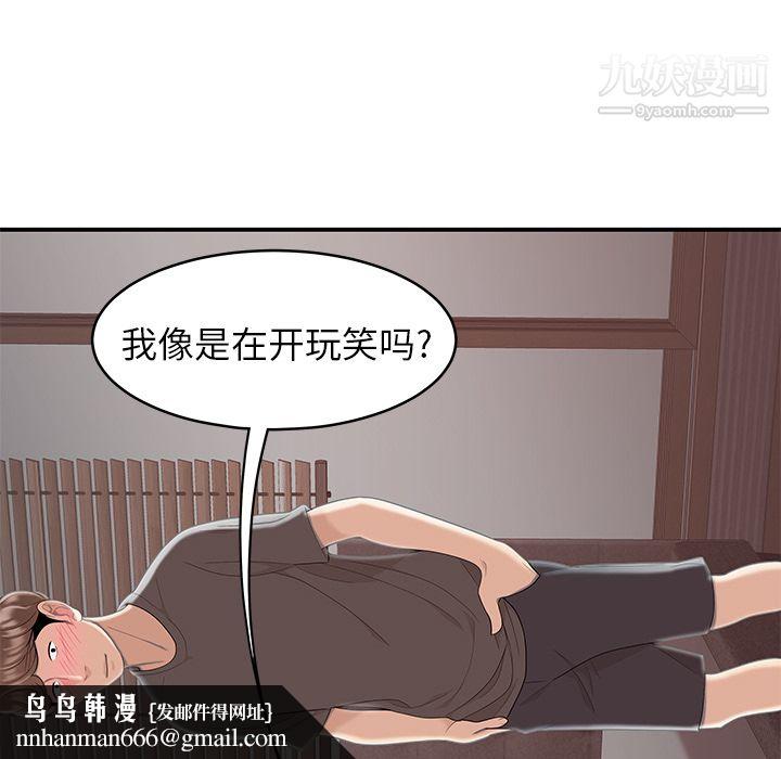性爱百分百最终话