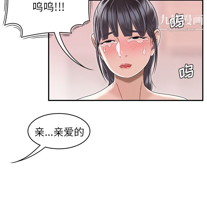 性爱百分百最终话