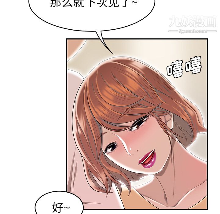性爱百分百最终话