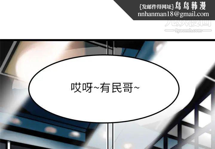 腹黑年下男 - 第1话1.jpg,腹黑年下男 - 第1话1,腹黑年下男 - 第1话