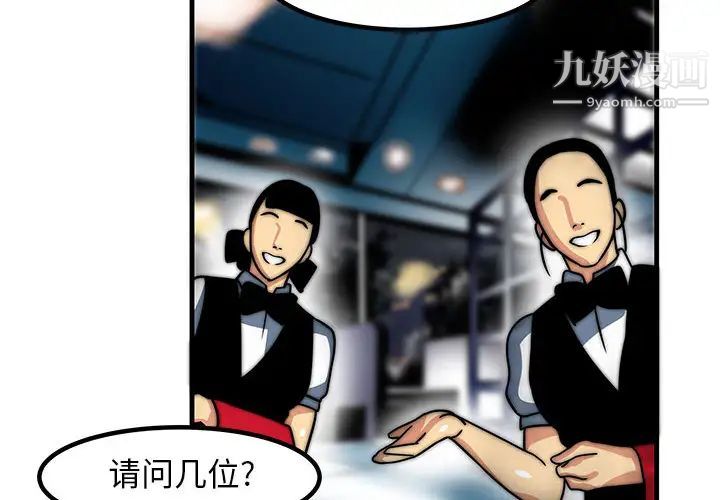 腹黑年下男 - 第1话4.jpg,腹黑年下男 - 第1话4,腹黑年下男 - 第1话