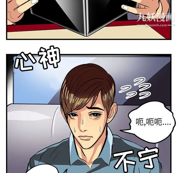 腹黑年下男-第1章-图片7