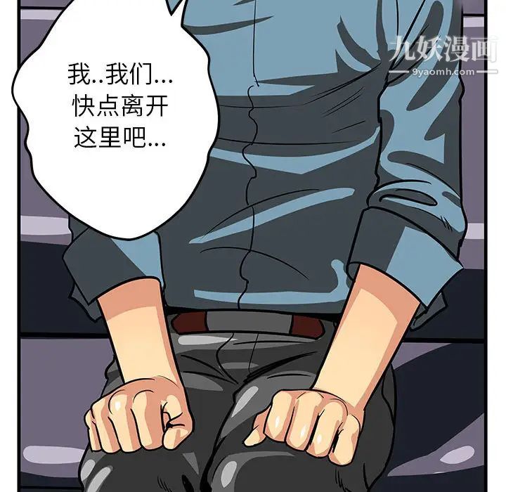 腹黑年下男 - 第1话8.jpg,腹黑年下男 - 第1话8,腹黑年下男 - 第1话