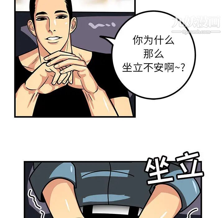 腹黑年下男 - 第1话13.jpg,腹黑年下男 - 第1话13,腹黑年下男 - 第1话
