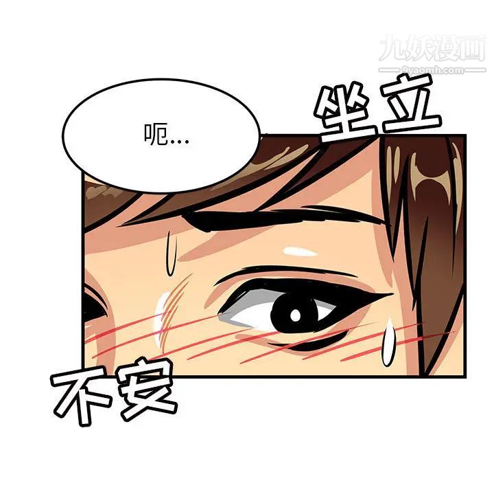 腹黑年下男 - 第1话11.jpg,腹黑年下男 - 第1话11,腹黑年下男 - 第1话