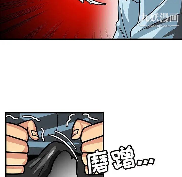 腹黑年下男 - 第1话16.jpg,腹黑年下男 - 第1话16,腹黑年下男 - 第1话