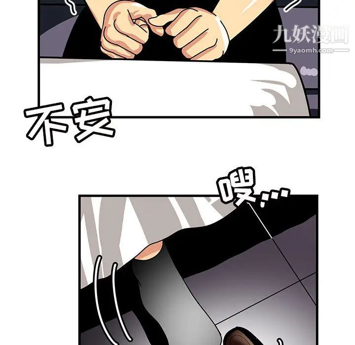 腹黑年下男 - 第1话14.jpg,腹黑年下男 - 第1话14,腹黑年下男 - 第1话