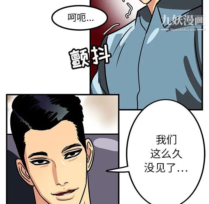 腹黑年下男 - 第1话18.jpg,腹黑年下男 - 第1话18,腹黑年下男 - 第1话