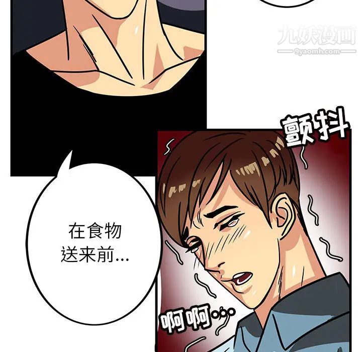 腹黑年下男 - 第1话19.jpg,腹黑年下男 - 第1话19,腹黑年下男 - 第1话