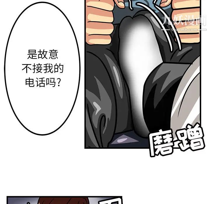 腹黑年下男 - 第1话26.jpg,腹黑年下男 - 第1话26,腹黑年下男 - 第1话
