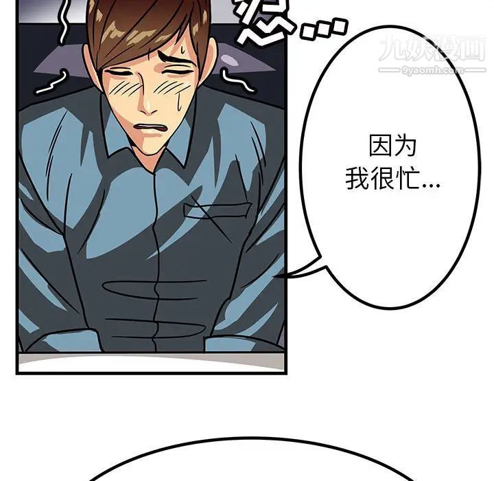 腹黑年下男 - 第1话27.jpg,腹黑年下男 - 第1话27,腹黑年下男 - 第1话