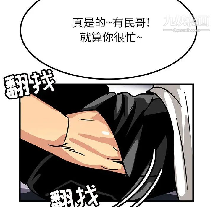 腹黑年下男 - 第1话28.jpg,腹黑年下男 - 第1话28,腹黑年下男 - 第1话