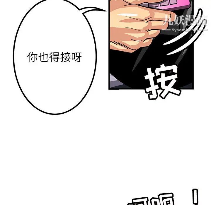 腹黑年下男-第1章-图片30