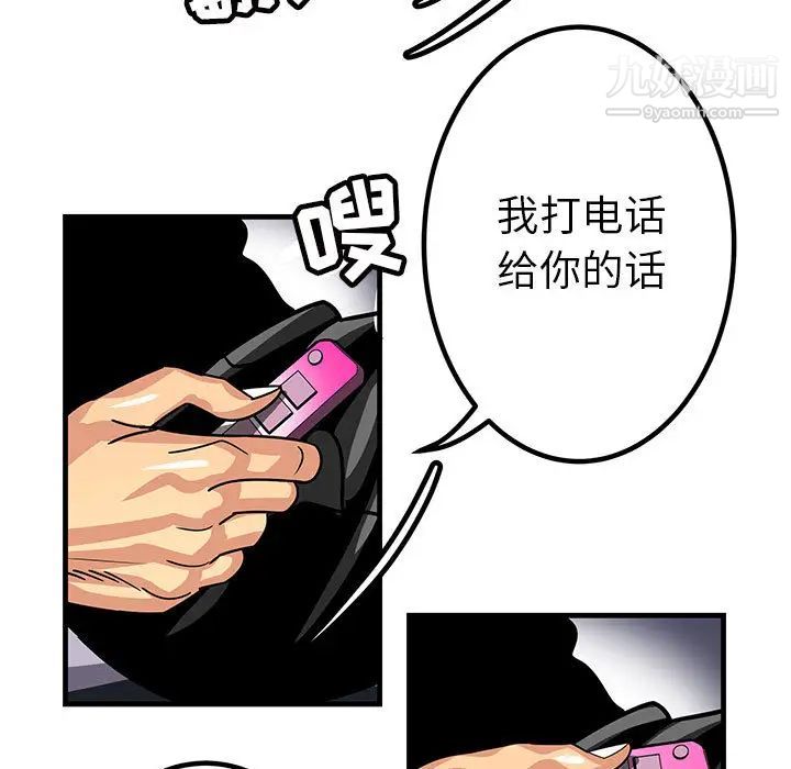 腹黑年下男 - 第1话29.jpg,腹黑年下男 - 第1话29,腹黑年下男 - 第1话