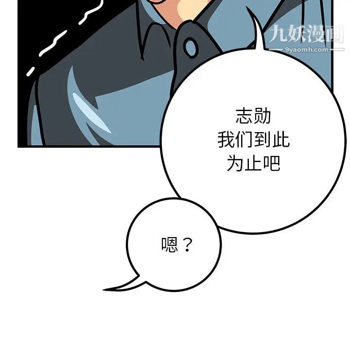 腹黑年下男第1话