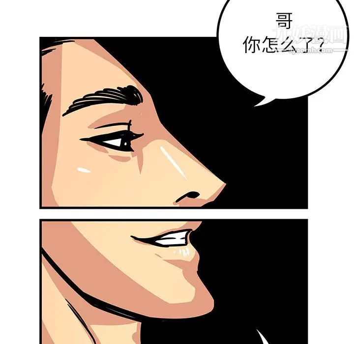 腹黑年下男 - 第1话32.jpg,腹黑年下男 - 第1话32,腹黑年下男 - 第1话