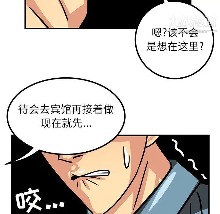 腹黑年下男 - 第1话33.jpg,腹黑年下男 - 第1话33,腹黑年下男 - 第1话