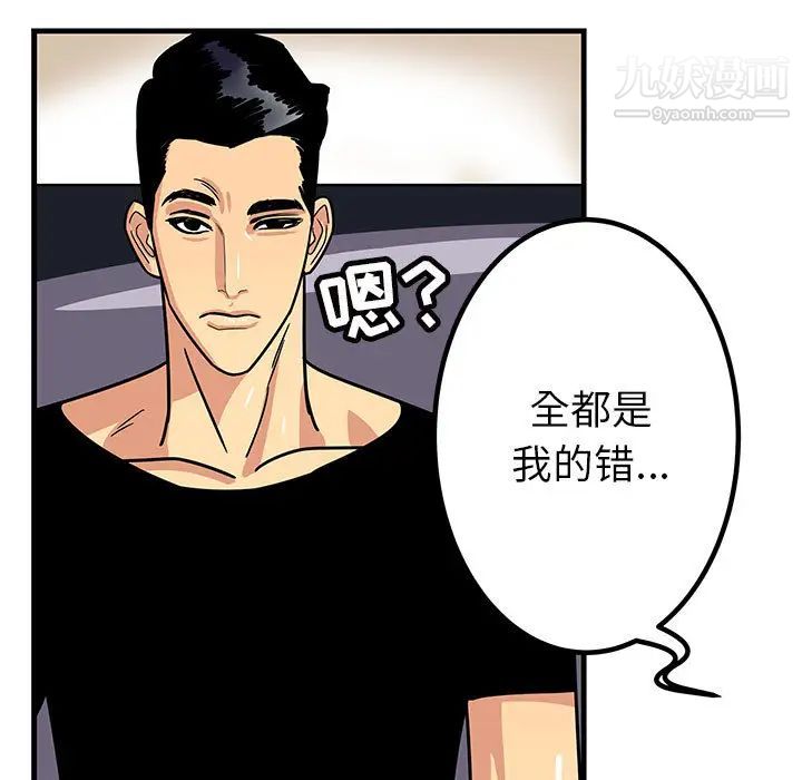 腹黑年下男 - 第1话35.jpg,腹黑年下男 - 第1话35,腹黑年下男 - 第1话