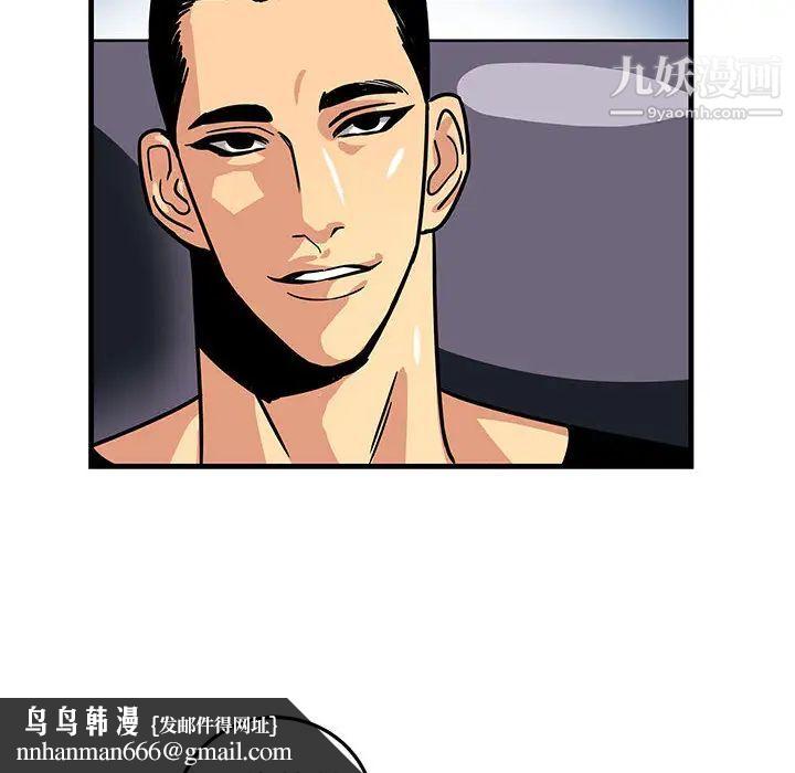 腹黑年下男 - 第1话38.jpg,腹黑年下男 - 第1话38,腹黑年下男 - 第1话