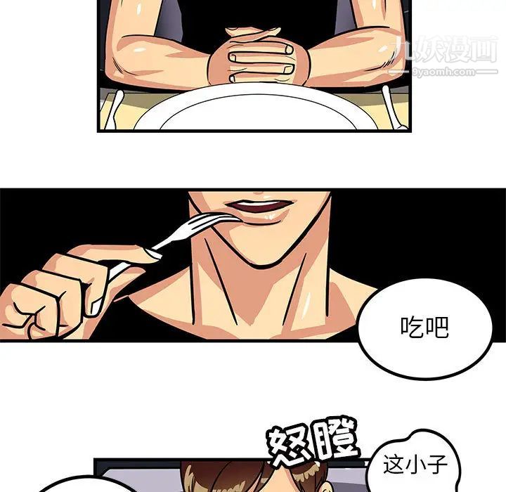 腹黑年下男 - 第1话41.jpg,腹黑年下男 - 第1话41,腹黑年下男 - 第1话