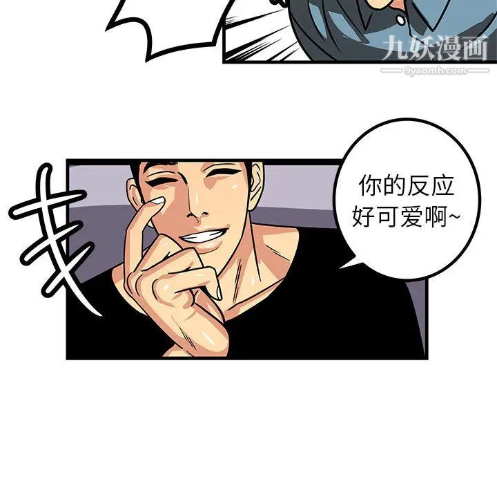 腹黑年下男-第1章-图片44