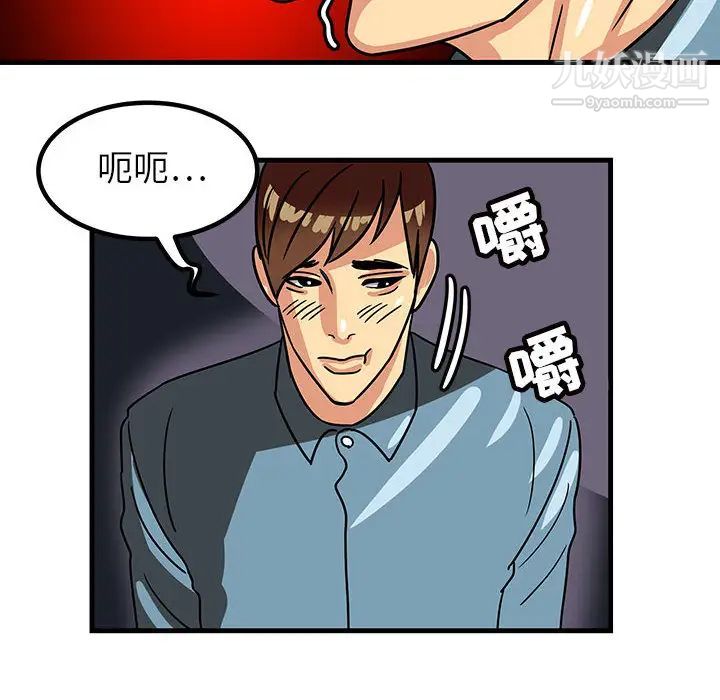腹黑年下男 - 第1话46.jpg,腹黑年下男 - 第1话46,腹黑年下男 - 第1话