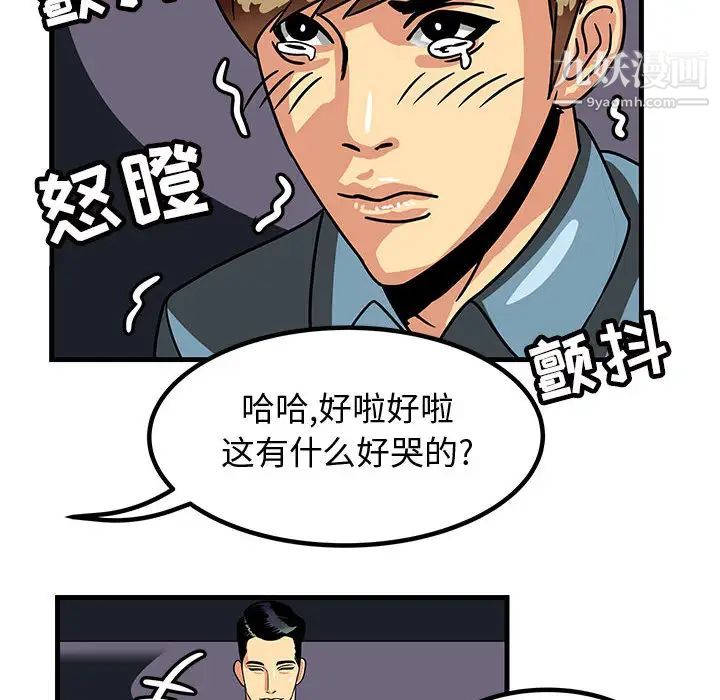 腹黑年下男-第1章-图片48