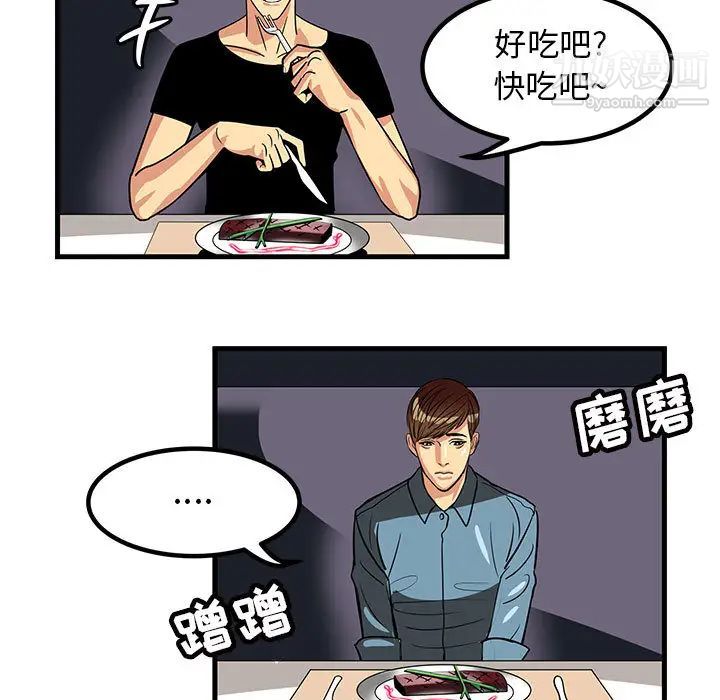 腹黑年下男-第1章-图片49