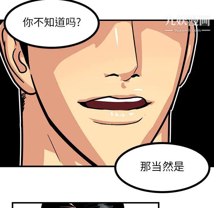 腹黑年下男 - 第1话56.jpg,腹黑年下男 - 第1话56,腹黑年下男 - 第1话