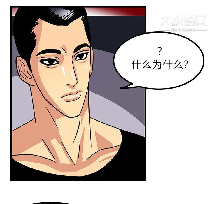 腹黑年下男第1话