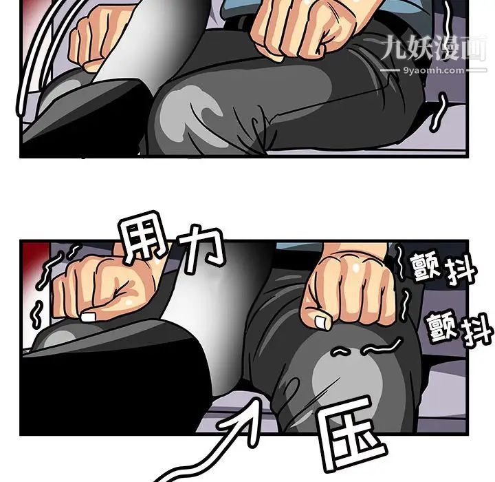 腹黑年下男 - 第1话58.jpg,腹黑年下男 - 第1话58,腹黑年下男 - 第1话