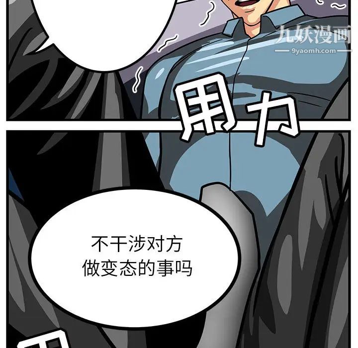 腹黑年下男-第1章-图片60