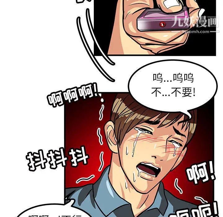 腹黑年下男 - 第1话63.jpg,腹黑年下男 - 第1话63,腹黑年下男 - 第1话