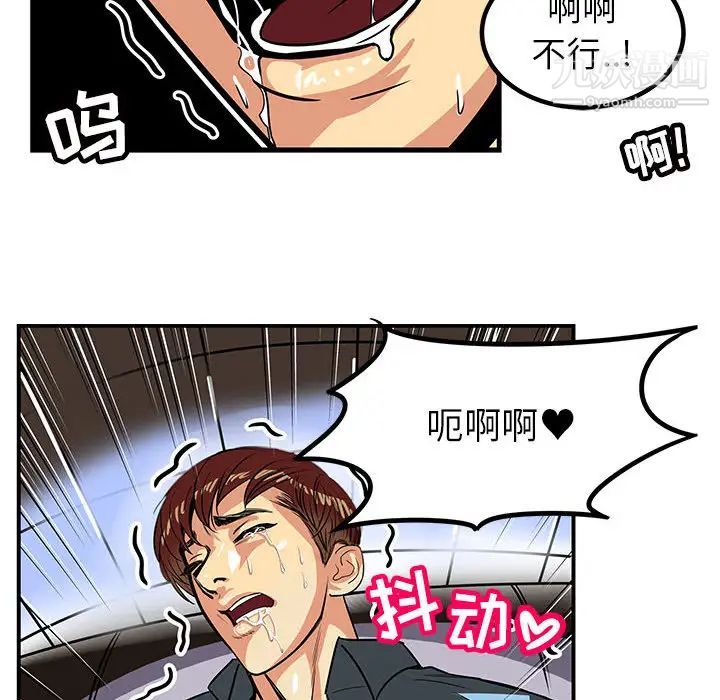 腹黑年下男 - 第1话66.jpg,腹黑年下男 - 第1话66,腹黑年下男 - 第1话
