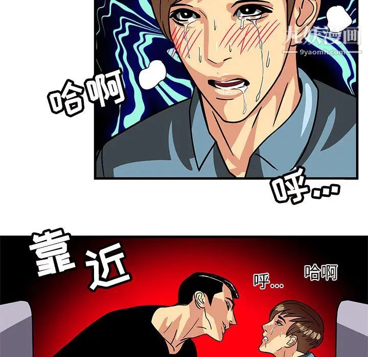 腹黑年下男 - 第1话70.jpg,腹黑年下男 - 第1话70,腹黑年下男 - 第1话