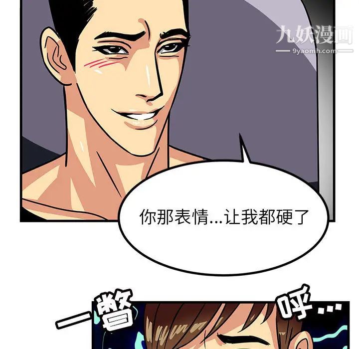 腹黑年下男 - 第1话69.jpg,腹黑年下男 - 第1话69,腹黑年下男 - 第1话