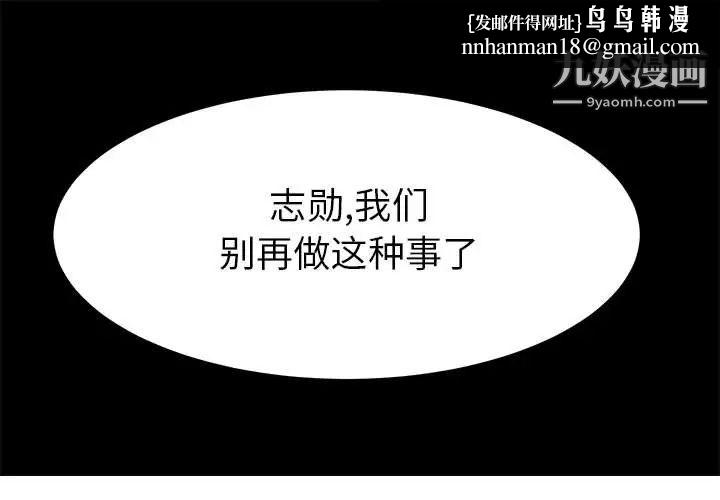 腹黑年下男第2话