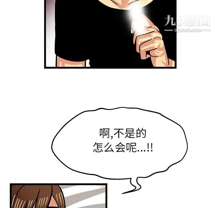 腹黑年下男第2话