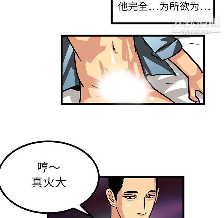 腹黑年下男第2话