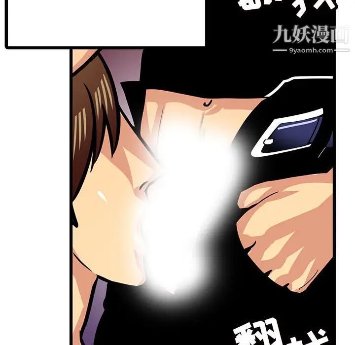 腹黑年下男第2话