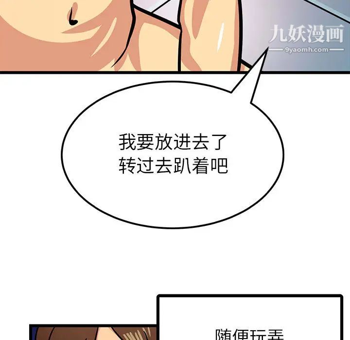 腹黑年下男第2话