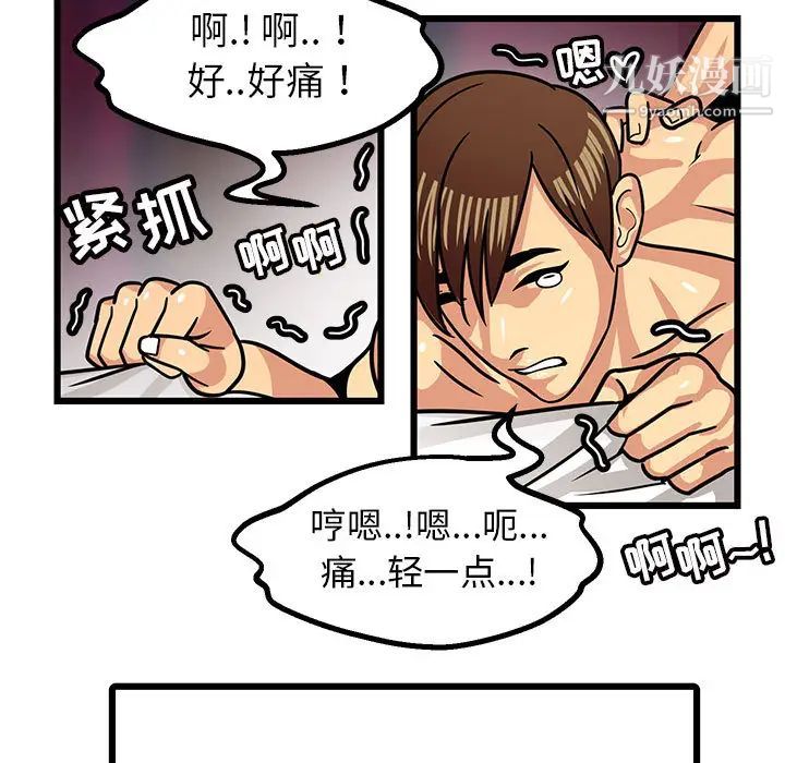腹黑年下男第2话